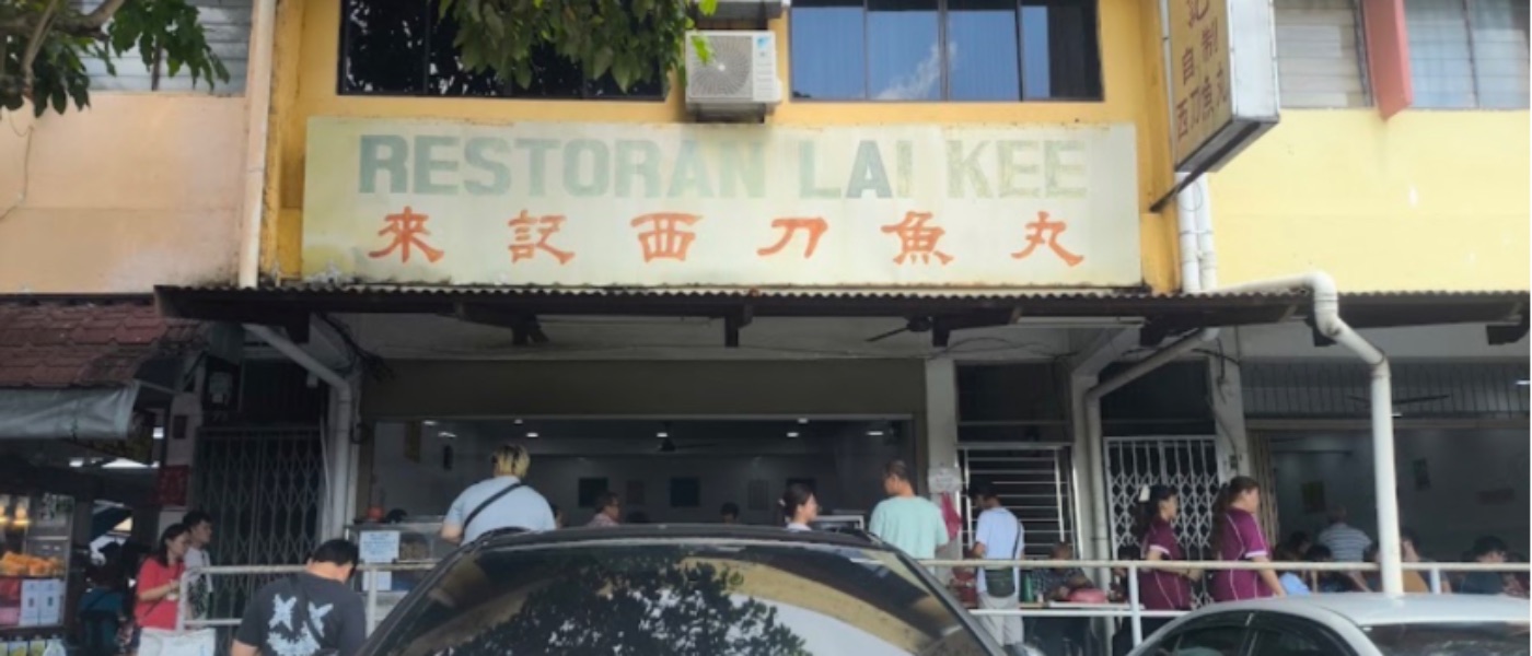 来记西刀鱼丸
