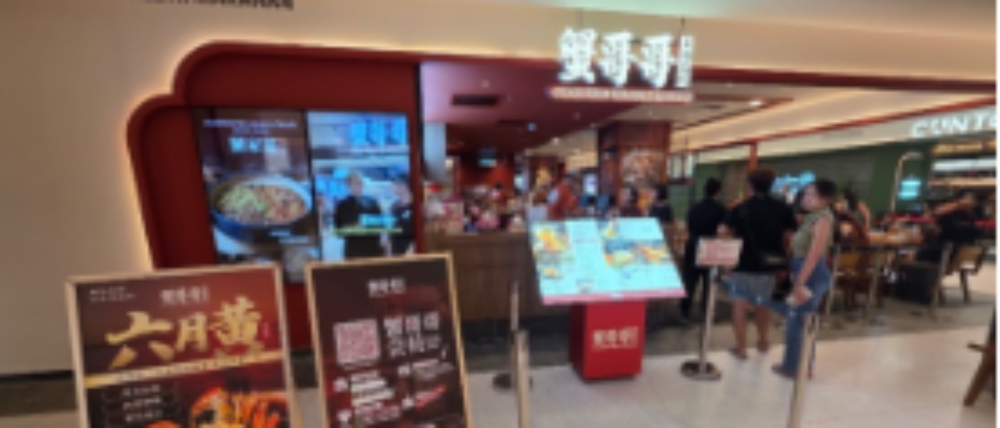 Crab Bro Noodle House 蟹哥哥 - SKS City Mall JBCC