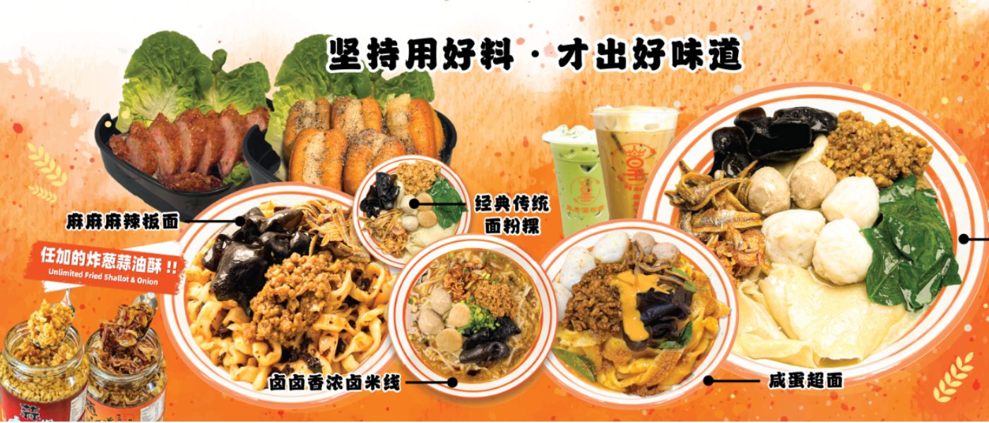 皇后面粉粿 QQ Mee